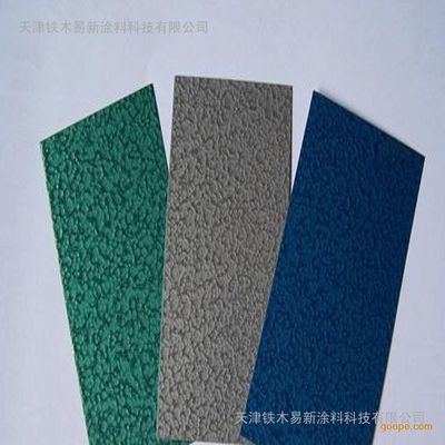 天津鐵木易新涂料 專業機械錘紋漆廠家，以優質服務打造高效防護