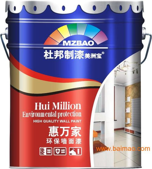 家庭涂料杜邦美洲寶招商惠萬家環(huán)保墻面漆,家庭涂料杜邦美洲寶招商惠萬家環(huán)保墻面漆生產(chǎn)廠家,家庭涂料杜邦美洲寶招商惠萬家環(huán)保墻面漆價(jià)格