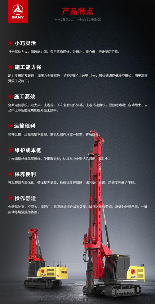 三一sr65-s旋挖鉆機產品介紹點擊咨詢底價,會有相應代理經銷商及時與